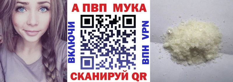 A-PVP кристаллы  ссылка на мегу вход  Змеиногорск 