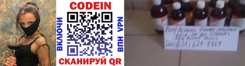 Codein Purple Drank  хочу наркоту  Змеиногорск 