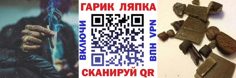 ГАШИШ гарик  Змеиногорск 