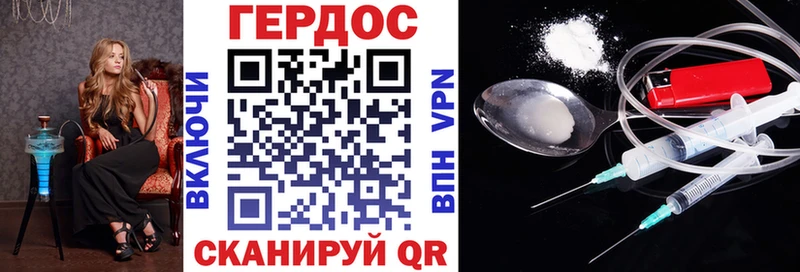 Героин хмурый  Змеиногорск 
