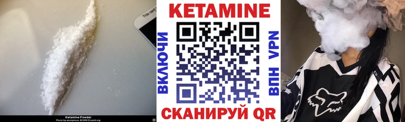 Кетамин VHQ  Змеиногорск 