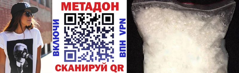 мориарти формула  Змеиногорск  МЕТАДОН кристалл  что такое  